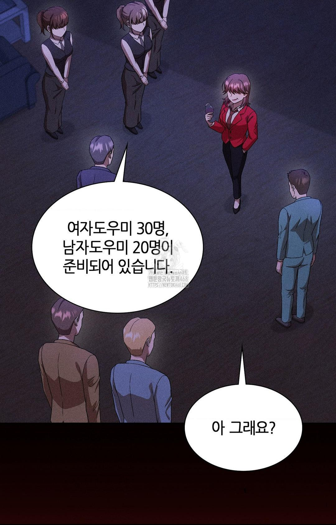 Boyfriend Girlfriend Game Raw - Chapter 25 [photo 59] - MangaPorn