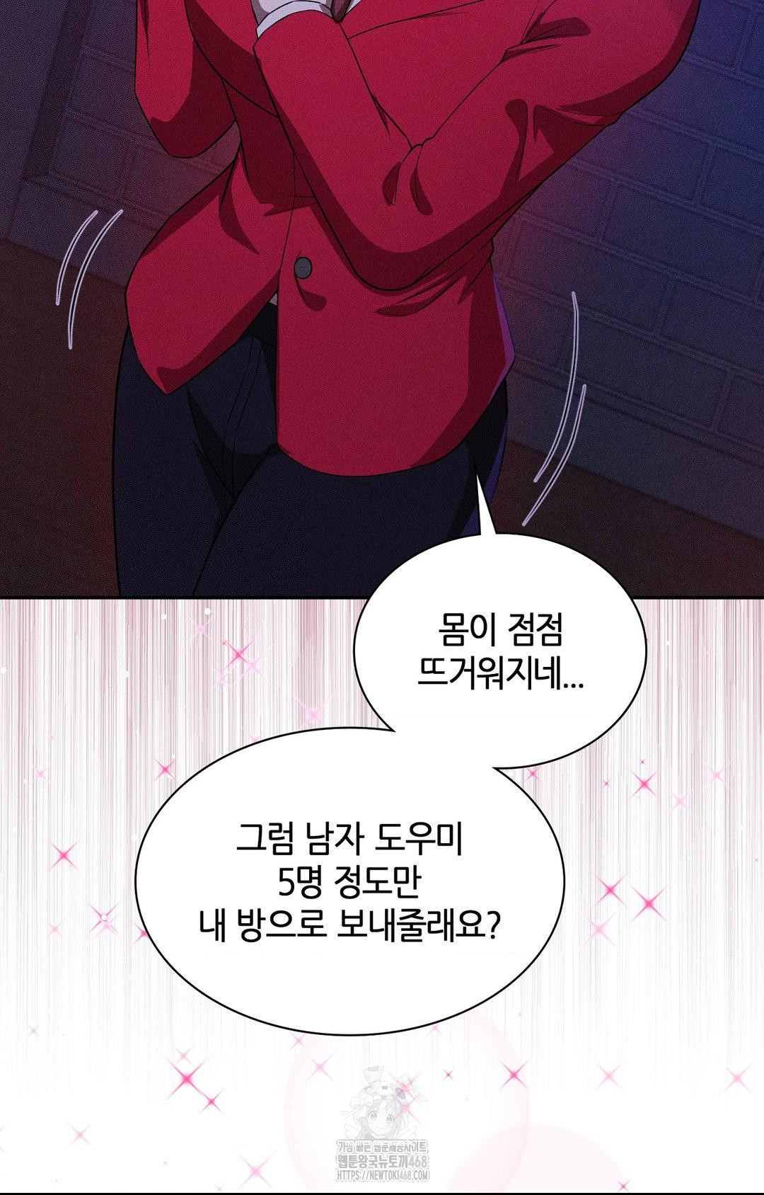 Boyfriend Girlfriend Game Raw - Chapter 25 [photo 61] - MangaPorn