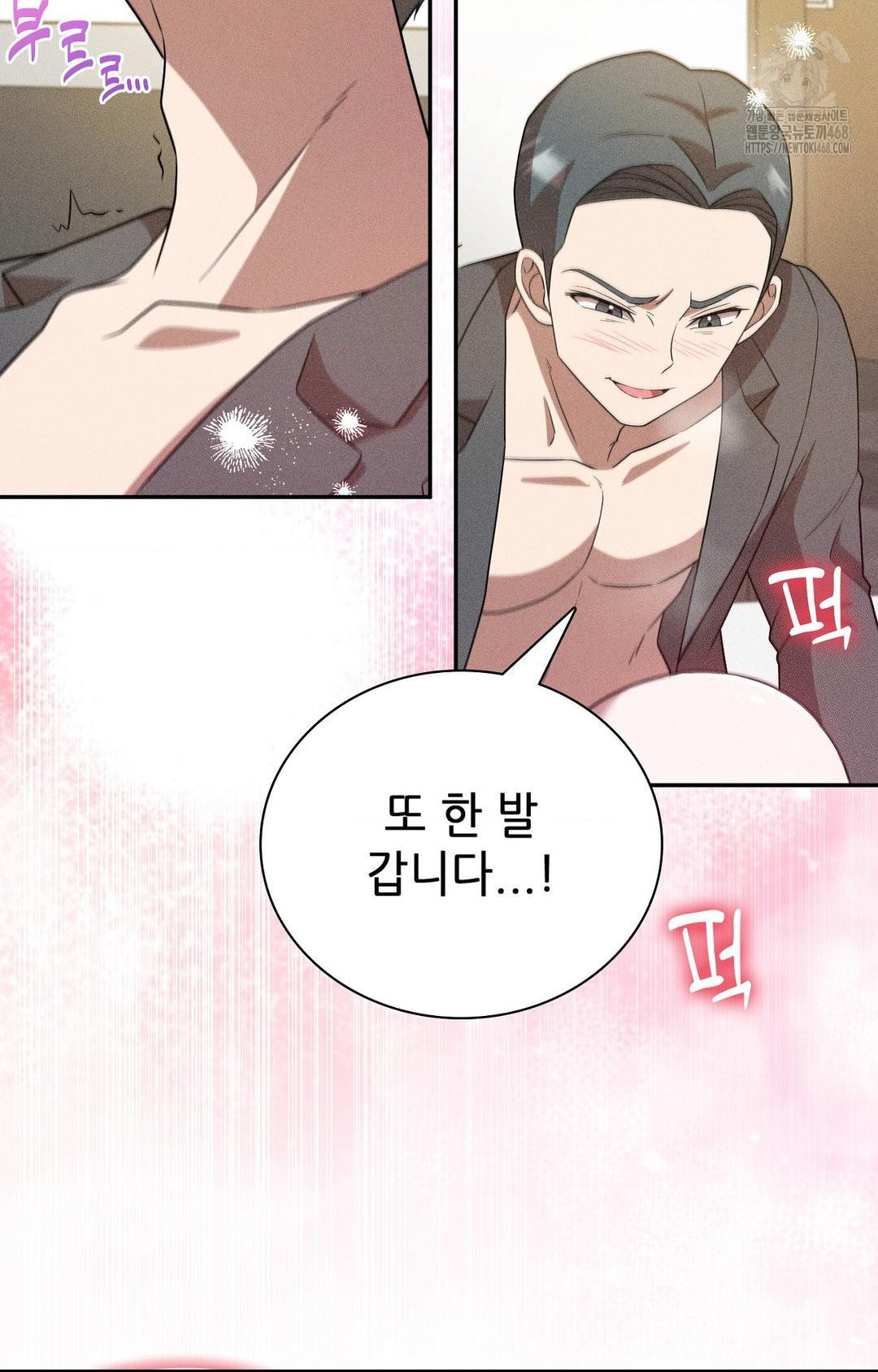 Boyfriend Girlfriend Game Raw - Chapter 26 [photo 22] - MangaPorn