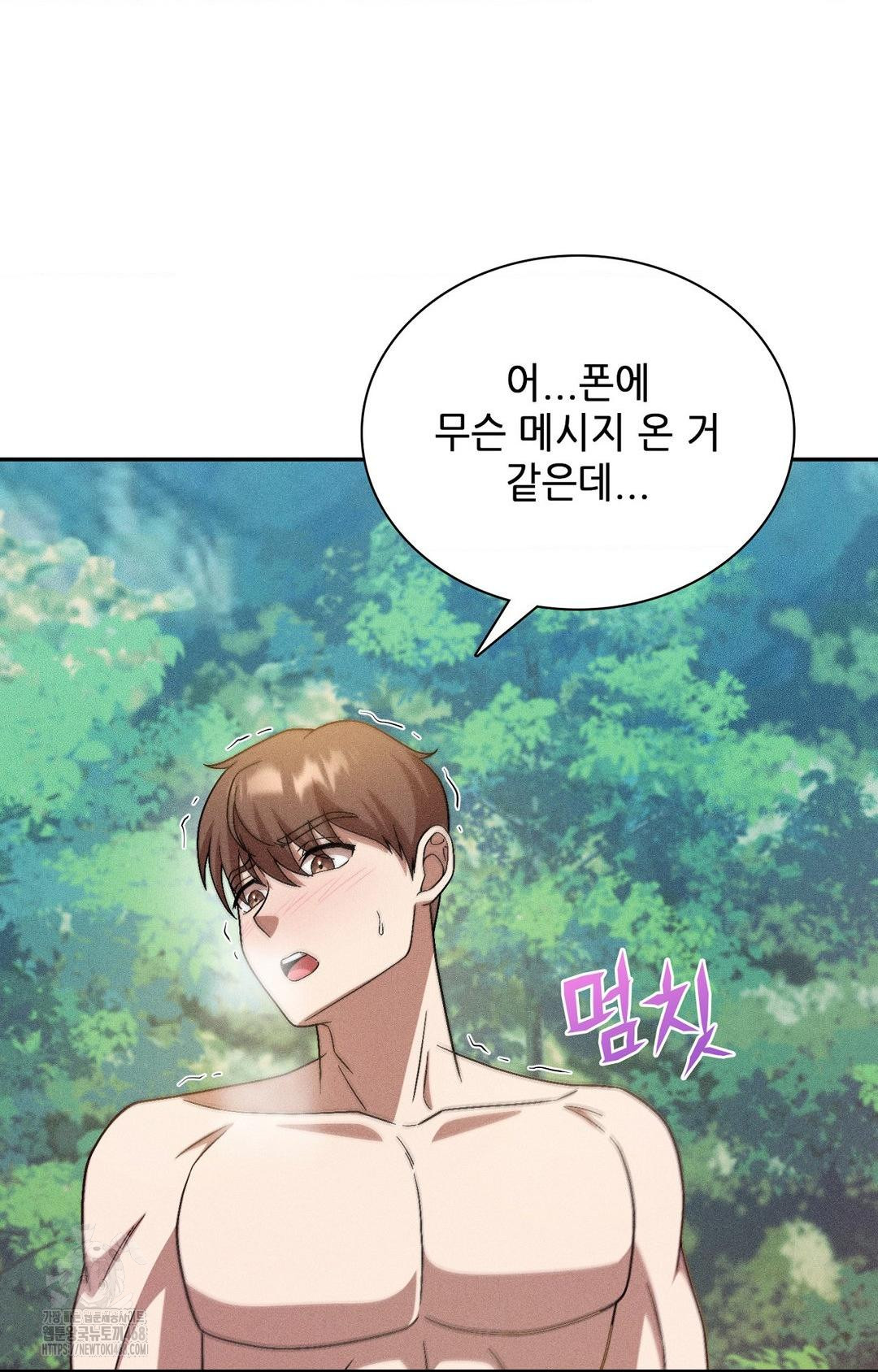 Boyfriend Girlfriend Game Raw - Chapter 26 [photo 62] - MangaPorn