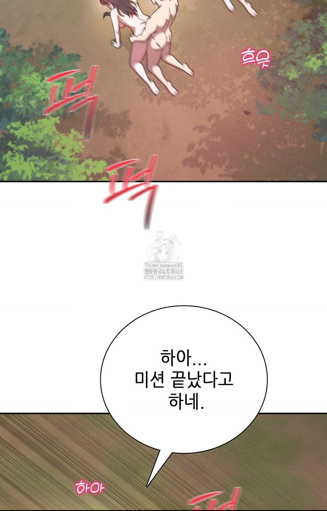 Boyfriend Girlfriend Game Raw - Chapter 26 [photo 68] - MangaPorn