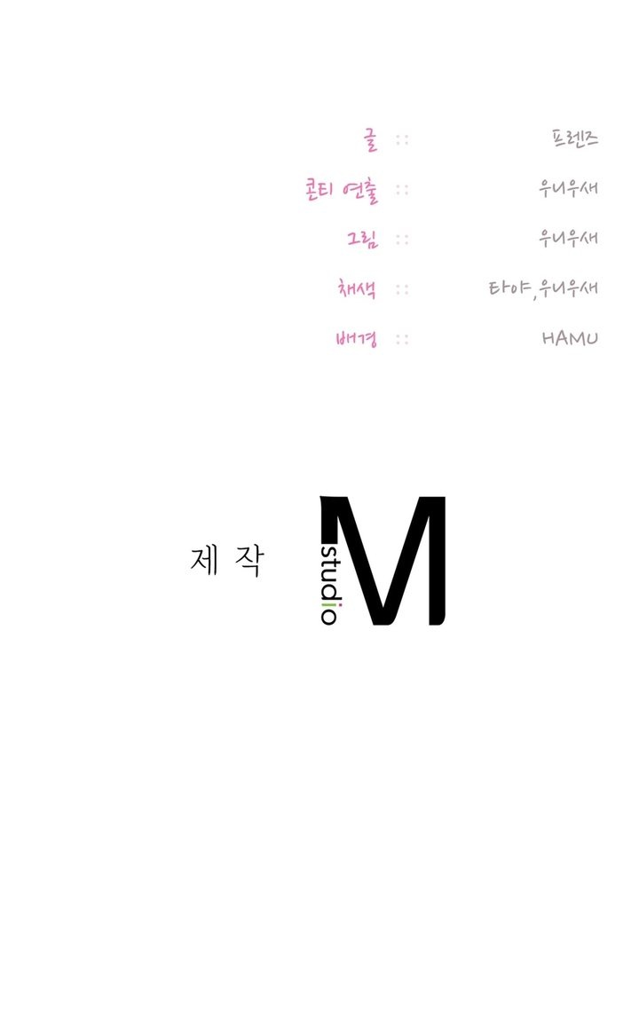 The Professor’s Secret Account - Chapter 2 [photo 19] - MangaPorn