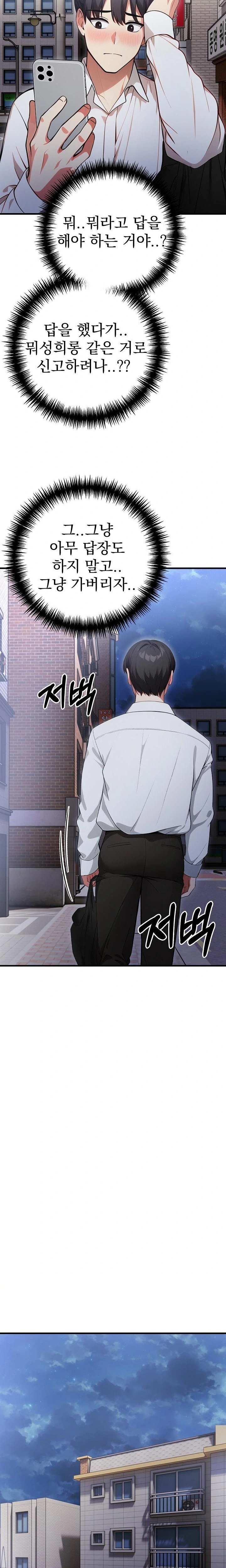 I Got a Photo From a Woman I Don’t Know Raw - Chapter 1 [photo 12] - MangaPorn