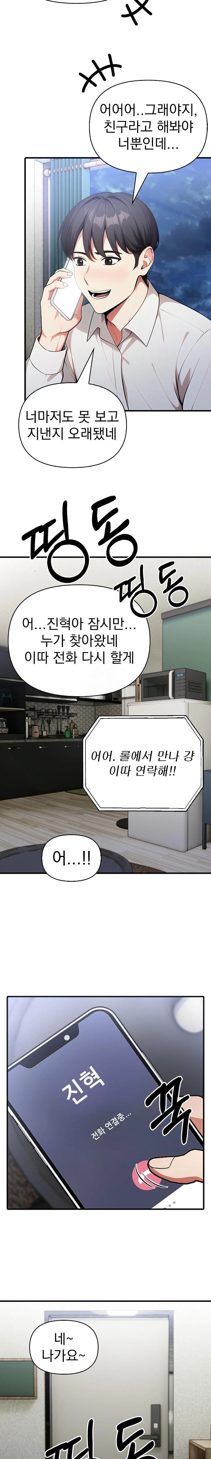 I Got a Photo From a Woman I Don’t Know Raw - Chapter 1 [photo 15] - MangaPorn
