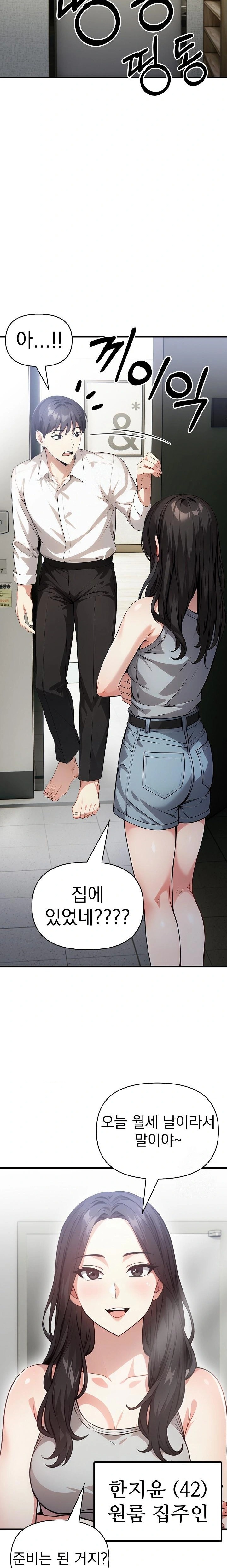 I Got a Photo From a Woman I Don’t Know Raw - Chapter 1 [photo 16] - MangaPorn