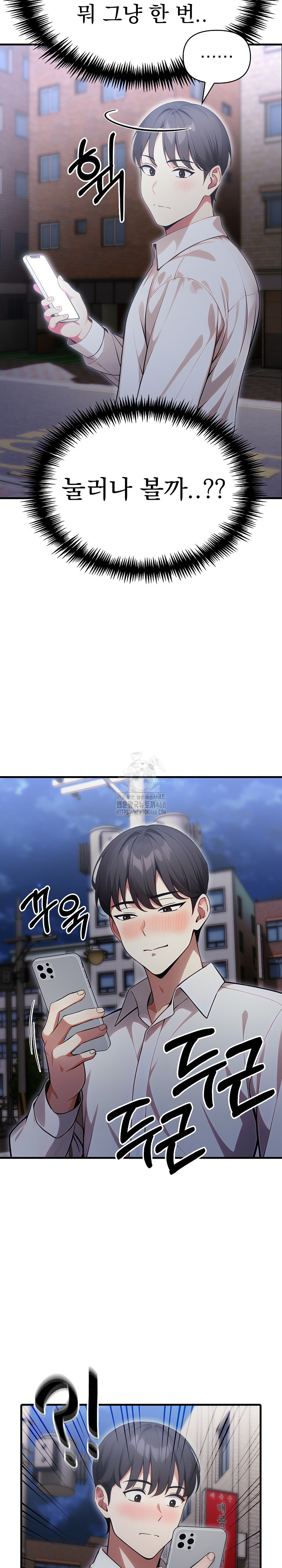 I Got a Photo From a Woman I Don’t Know Raw - Chapter 2 [photo 11] - MangaPorn