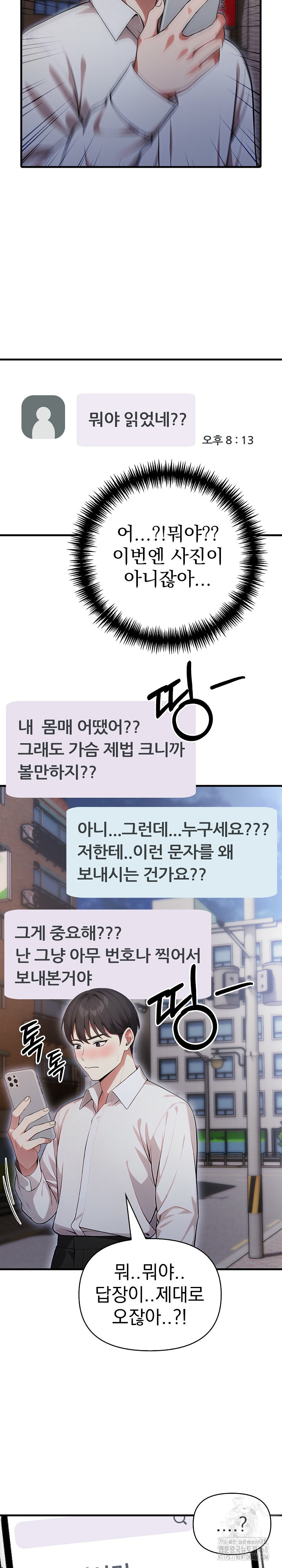 I Got a Photo From a Woman I Don’t Know Raw - Chapter 2 [photo 12] - MangaPorn