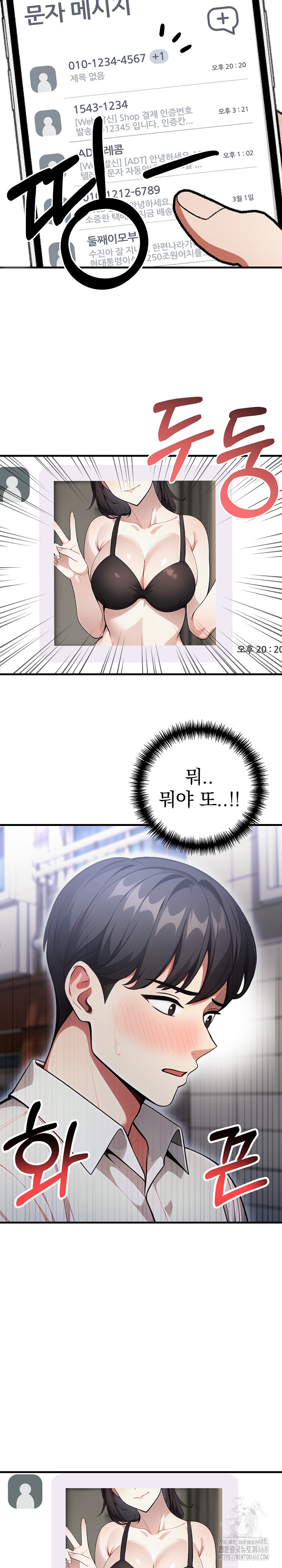 I Got a Photo From a Woman I Don’t Know Raw - Chapter 2 [photo 13] - MangaPorn