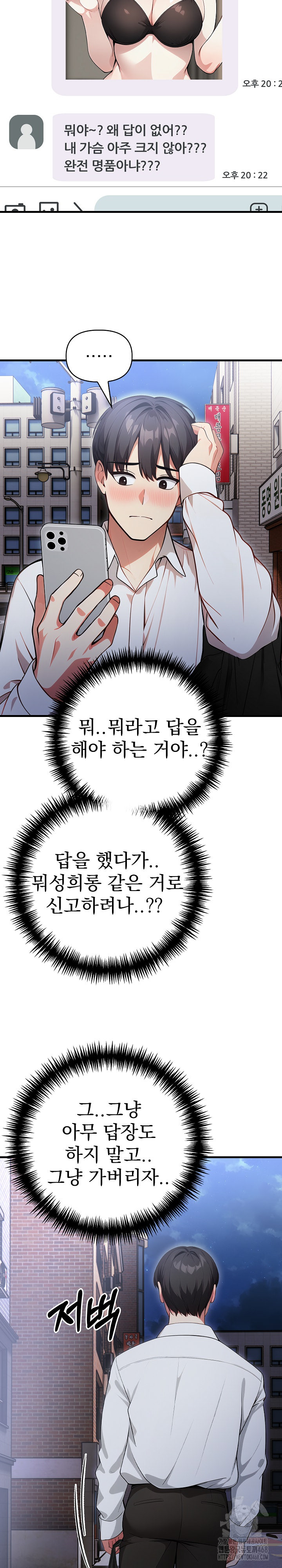 I Got a Photo From a Woman I Don’t Know Raw - Chapter 2 [photo 14] - MangaPorn
