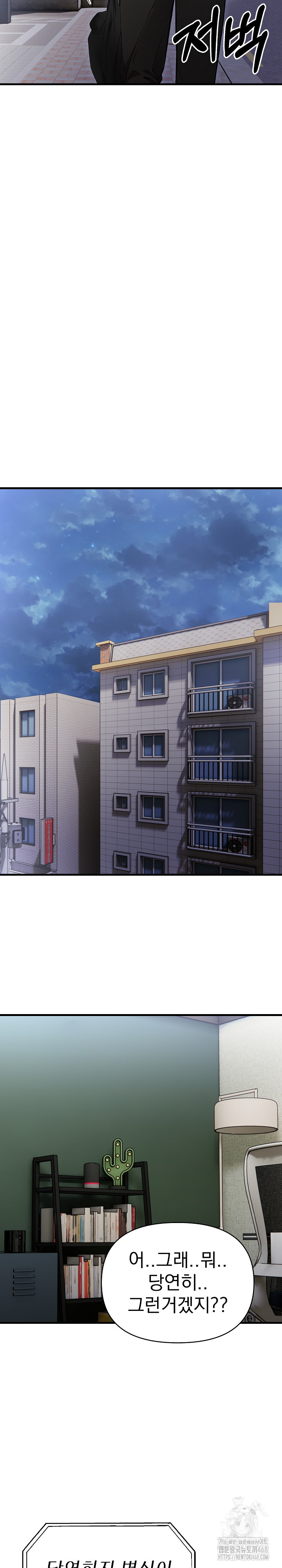 I Got a Photo From a Woman I Don’t Know Raw - Chapter 2 [photo 15] - MangaPorn