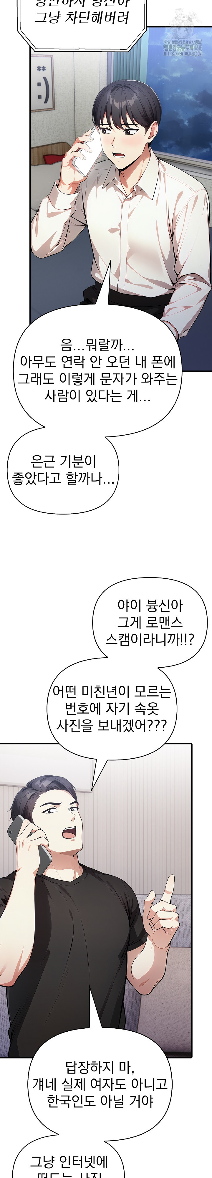 I Got a Photo From a Woman I Don’t Know Raw - Chapter 2 [photo 16] - MangaPorn
