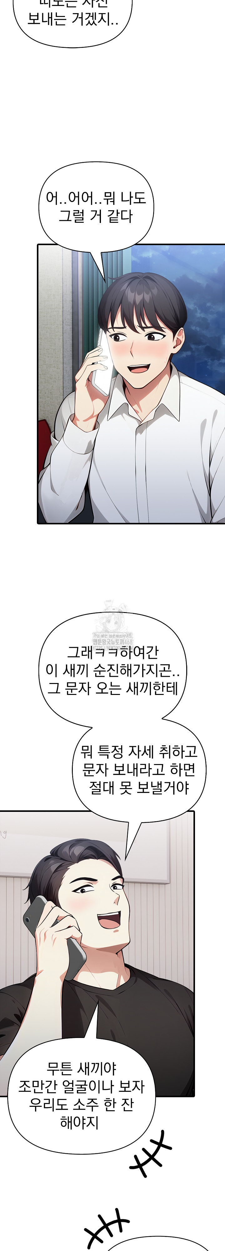 I Got a Photo From a Woman I Don’t Know Raw - Chapter 2 [photo 17] - MangaPorn