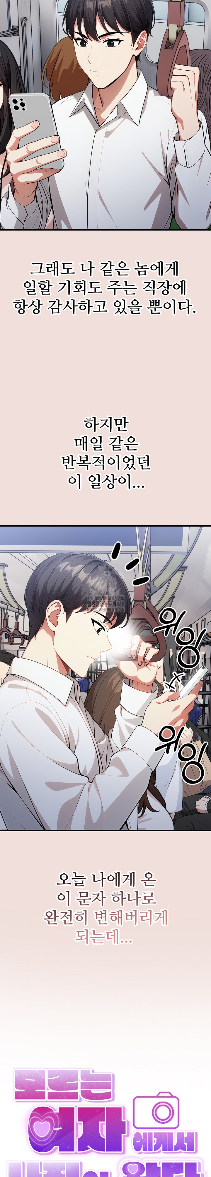I Got a Photo From a Woman I Don’t Know Raw - Chapter 2 [photo 3] - MangaPorn