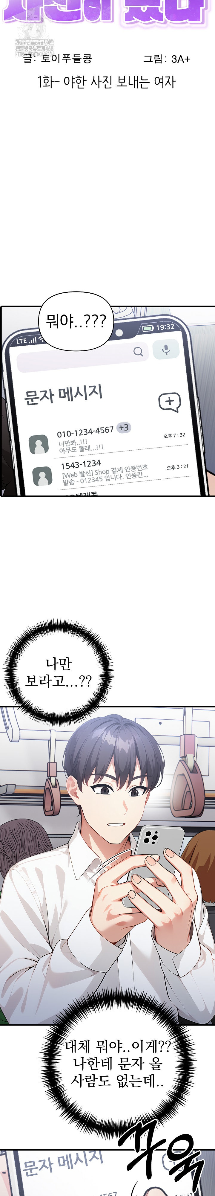 I Got a Photo From a Woman I Don’t Know Raw - Chapter 2 [photo 4] - MangaPorn