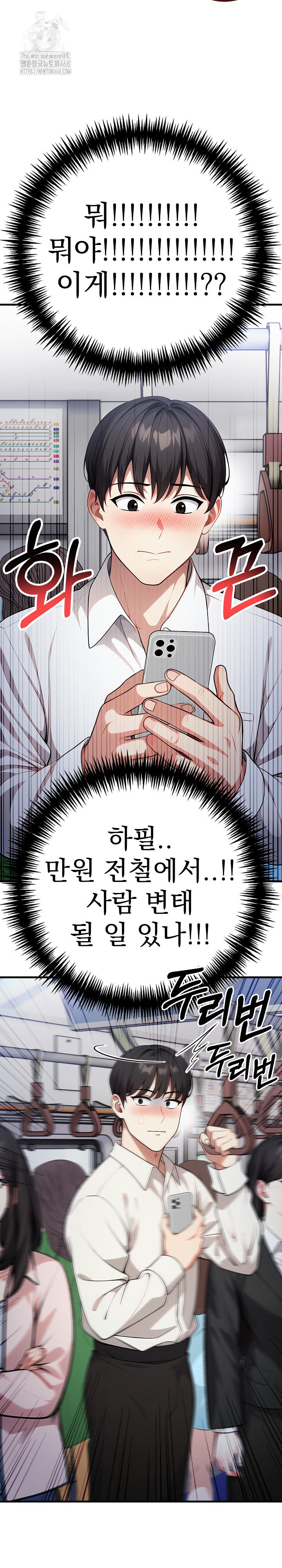 I Got a Photo From a Woman I Don’t Know Raw - Chapter 2 [photo 6] - MangaPorn