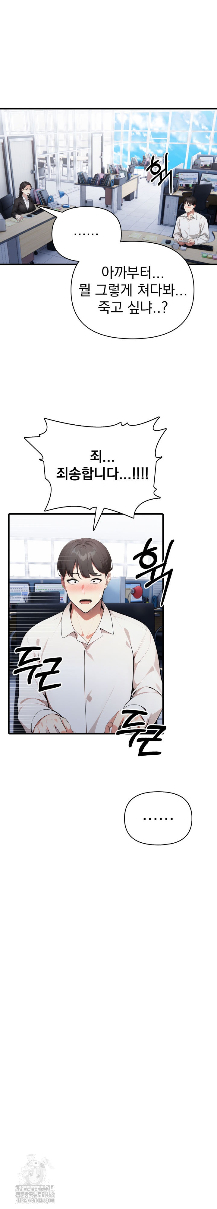 I Got a Photo From a Woman I Don’t Know Raw - Chapter 3 [photo 20] - MangaPorn