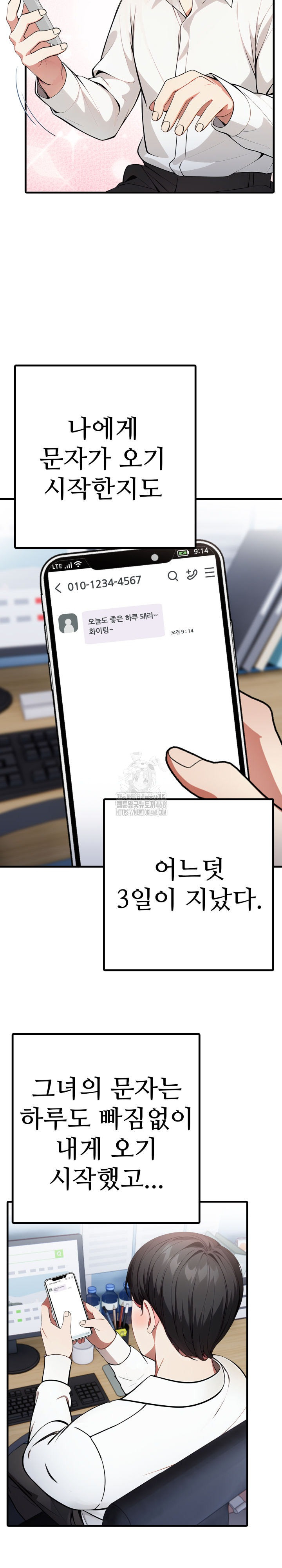 I Got a Photo From a Woman I Don’t Know Raw - Chapter 3 [photo 3] - MangaPorn