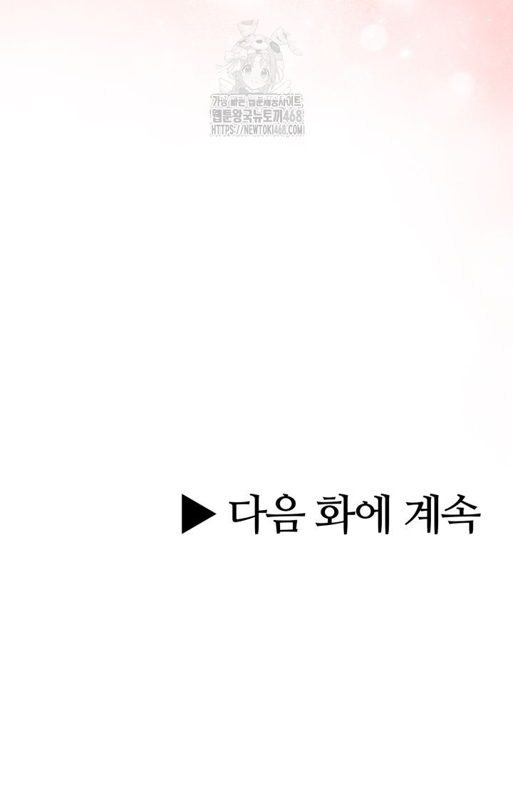 I Got a Photo From a Woman I Don’t Know Raw - Chapter 3 [photo 30] - MangaPorn