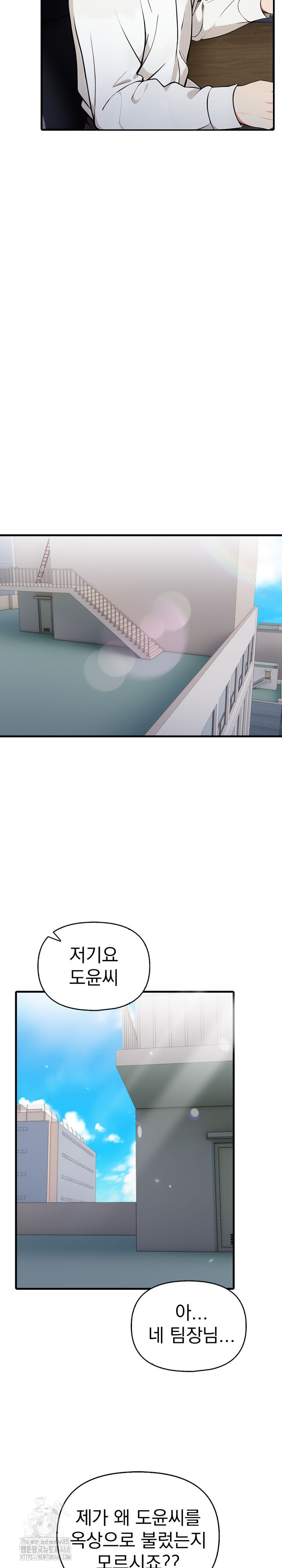 I Got a Photo From a Woman I Don’t Know Raw - Chapter 3 [photo 8] - MangaPorn