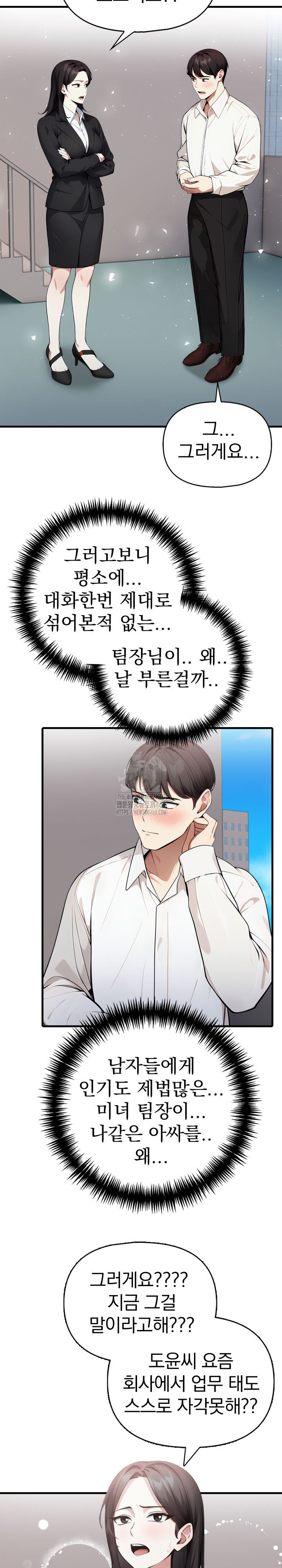 I Got a Photo From a Woman I Don’t Know Raw - Chapter 3 [photo 9] - MangaPorn