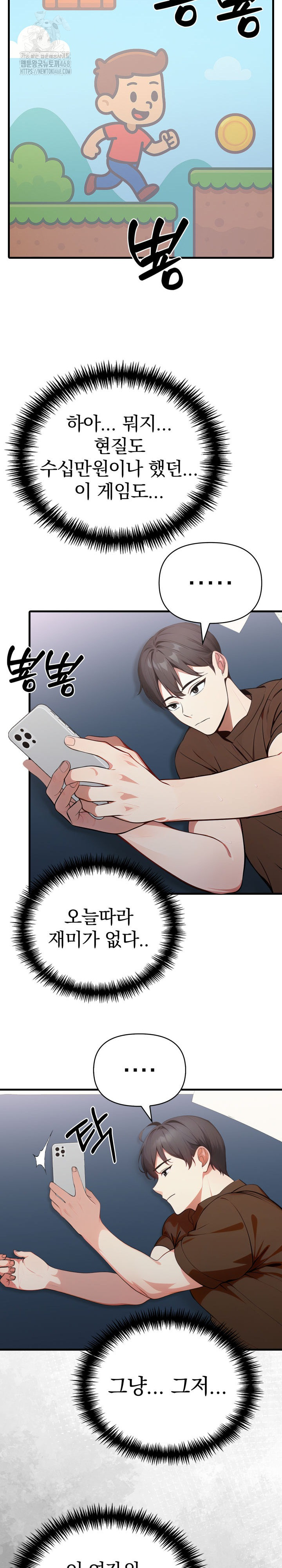 I Got a Photo From a Woman I Don’t Know Raw - Chapter 4 [photo 11] - MangaPorn