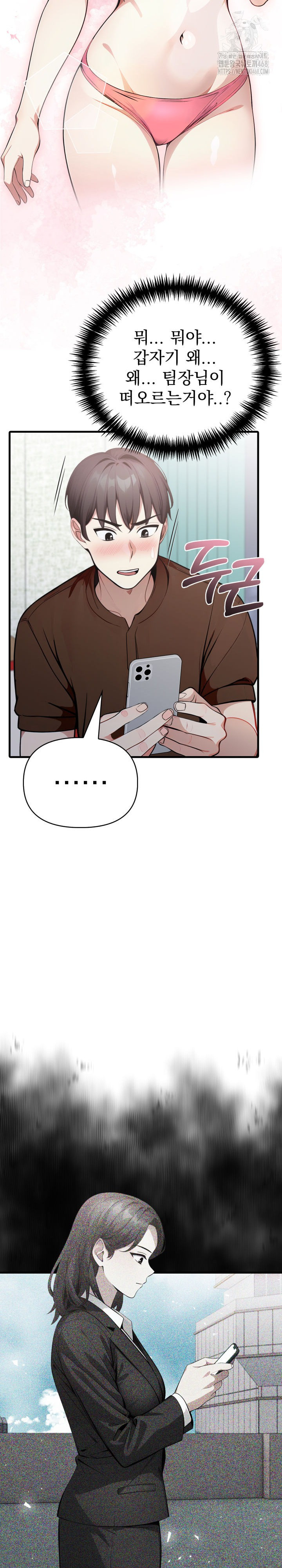 I Got a Photo From a Woman I Don’t Know Raw - Chapter 4 [photo 16] - MangaPorn