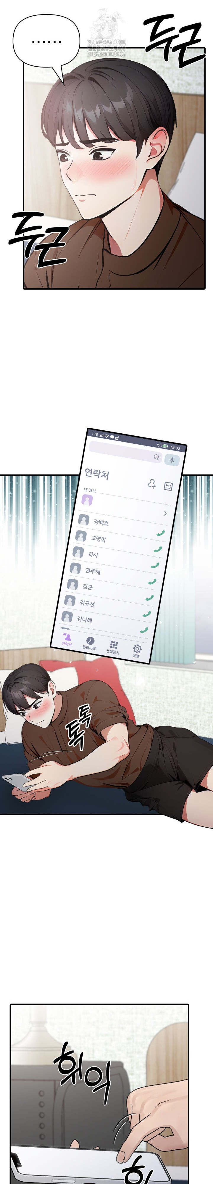 I Got a Photo From a Woman I Don’t Know Raw - Chapter 4 [photo 20] - MangaPorn