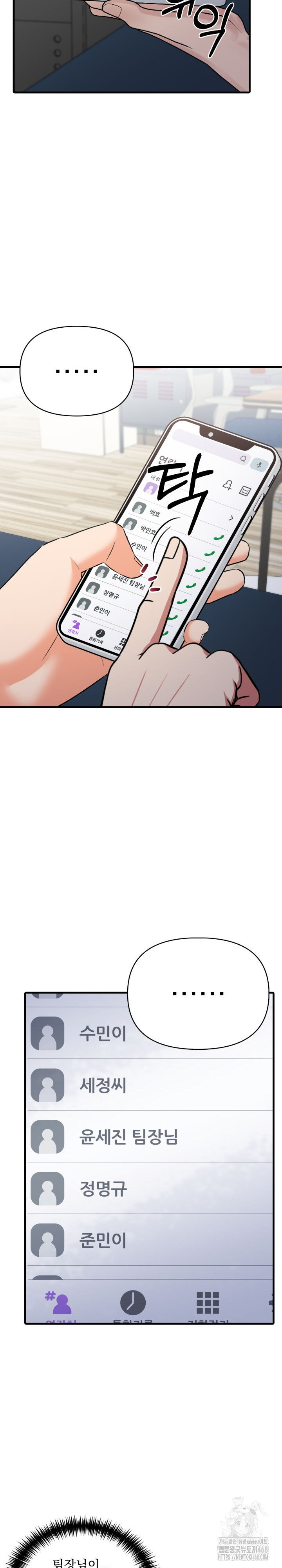 I Got a Photo From a Woman I Don’t Know Raw - Chapter 4 [photo 21] - MangaPorn