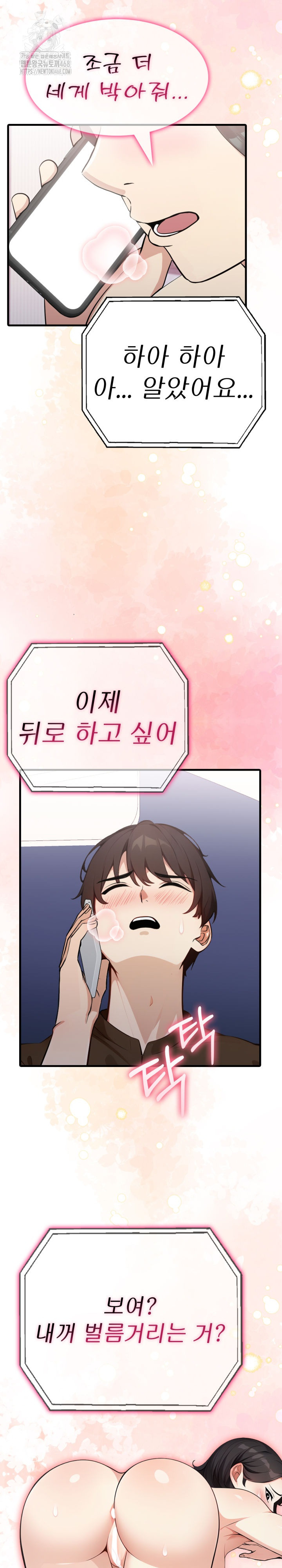 I Got a Photo From a Woman I Don’t Know Raw - Chapter 4 [photo 5] - MangaPorn