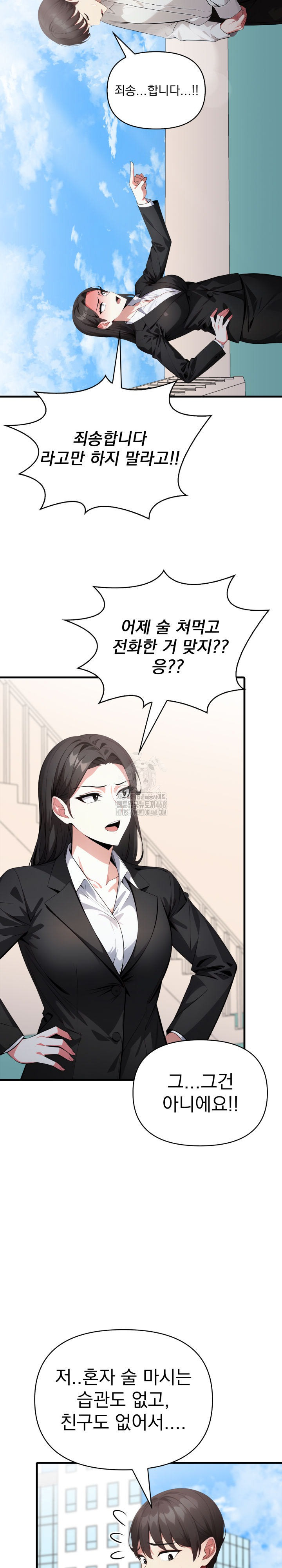 I Got a Photo From a Woman I Don’t Know Raw - Chapter 6 [photo 10] - MangaPorn