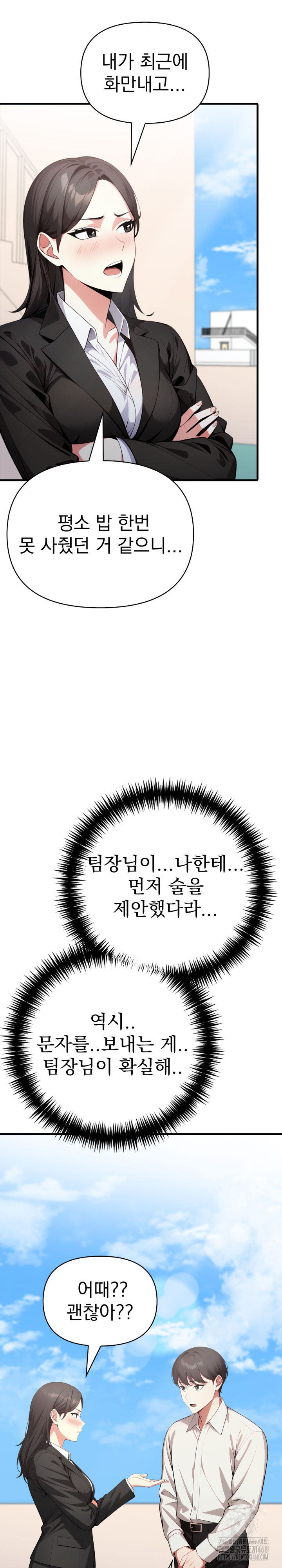 I Got a Photo From a Woman I Don’t Know Raw - Chapter 6 [photo 13] - MangaPorn