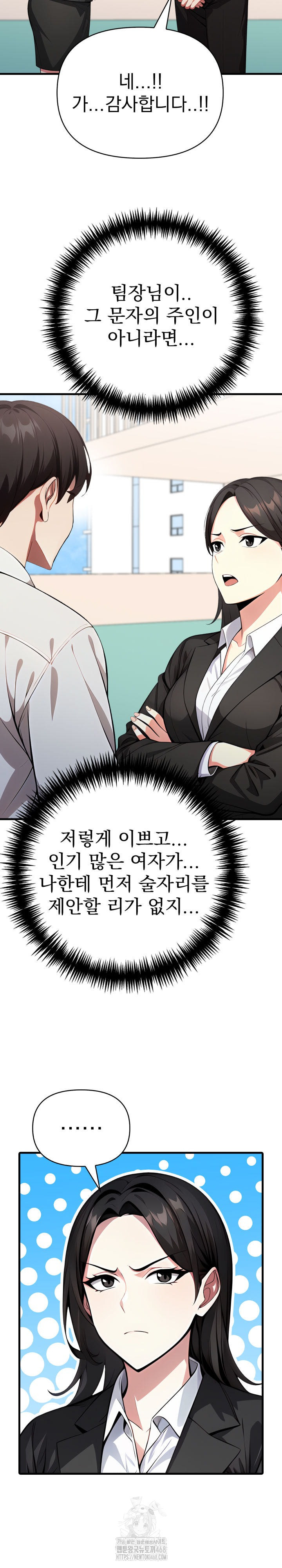 I Got a Photo From a Woman I Don’t Know Raw - Chapter 6 [photo 14] - MangaPorn