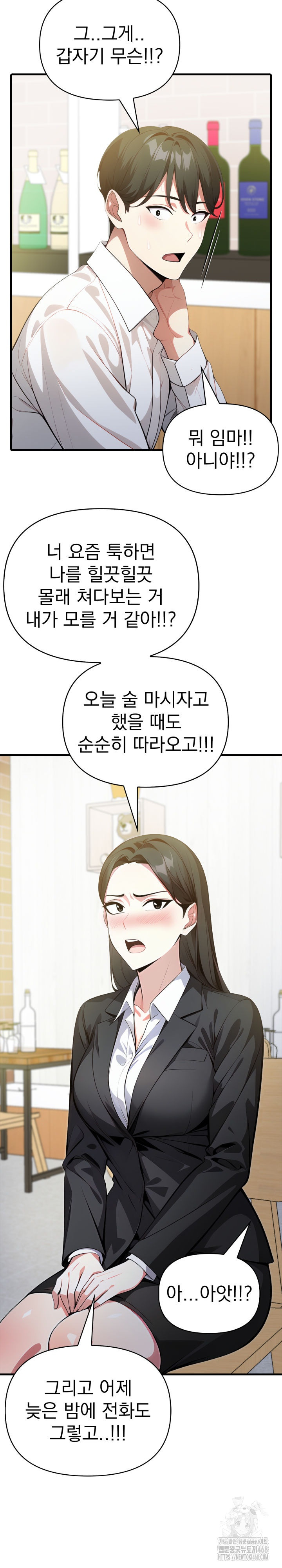 I Got a Photo From a Woman I Don’t Know Raw - Chapter 6 [photo 18] - MangaPorn