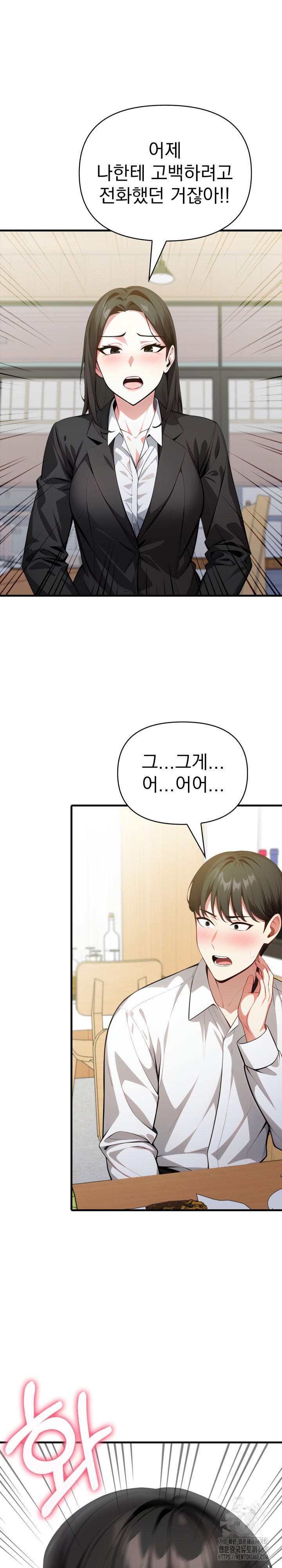 I Got a Photo From a Woman I Don’t Know Raw - Chapter 6 [photo 19] - MangaPorn