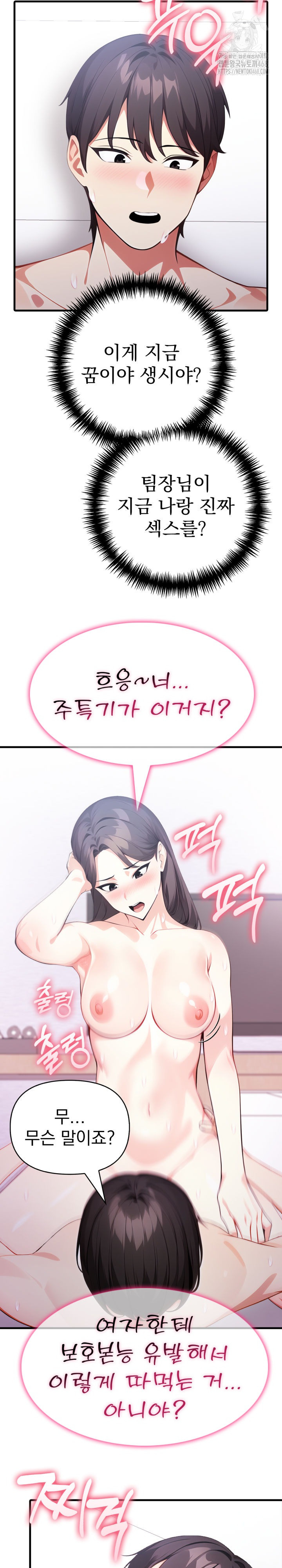 I Got a Photo From a Woman I Don’t Know Raw - Chapter 6 [photo 23] - MangaPorn