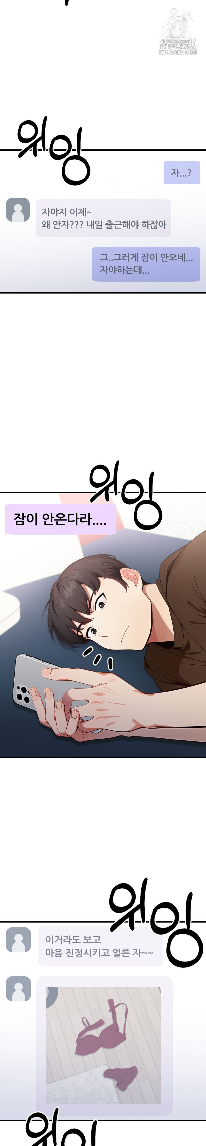 I Got a Photo From a Woman I Don’t Know Raw - Chapter 6 [photo 5] - MangaPorn