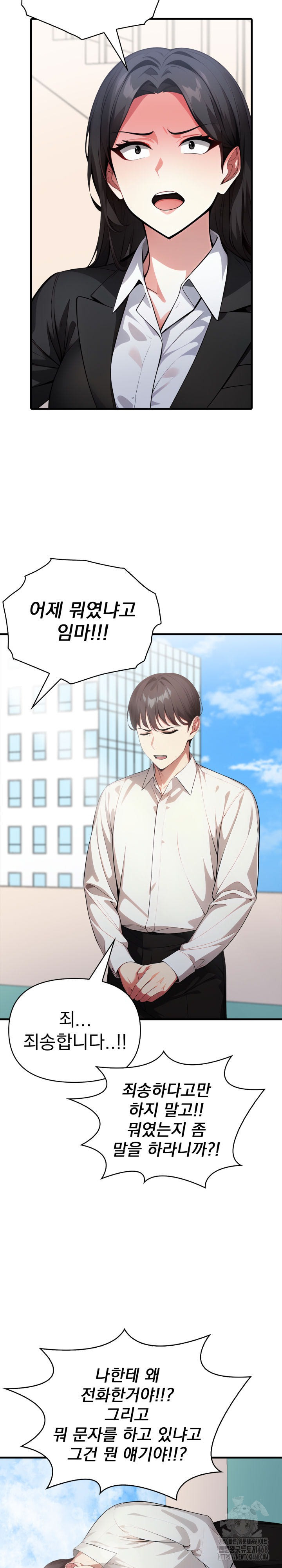 I Got a Photo From a Woman I Don’t Know Raw - Chapter 6 [photo 9] - MangaPorn