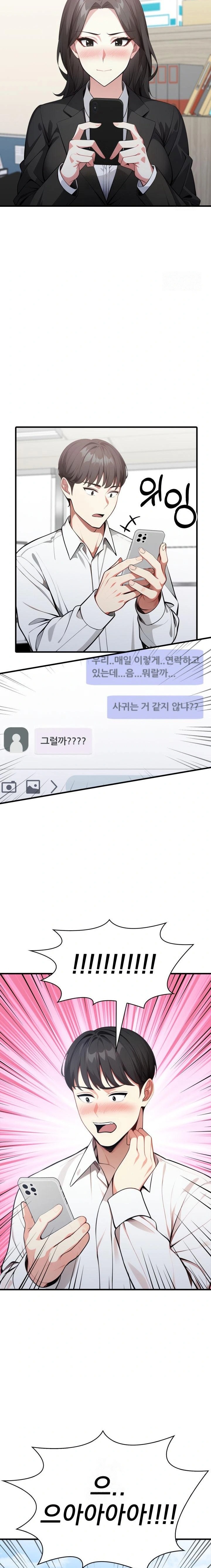 I Got a Photo From a Woman I Don’t Know Raw - Chapter 7 [photo 14] - MangaPorn