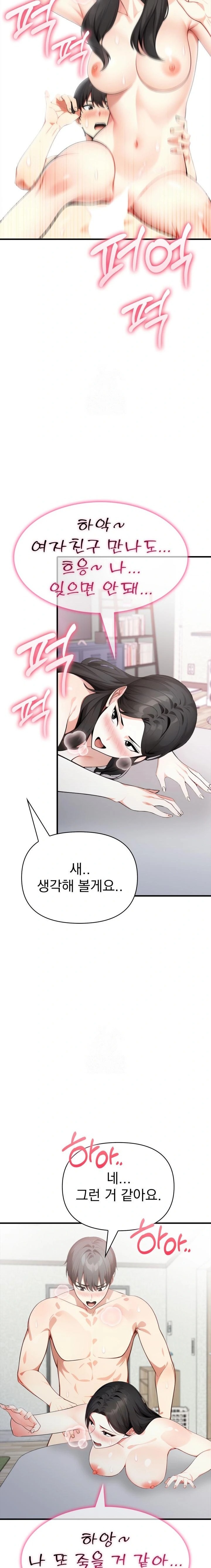 I Got a Photo From a Woman I Don’t Know Raw - Chapter 7 [photo 22] - MangaPorn