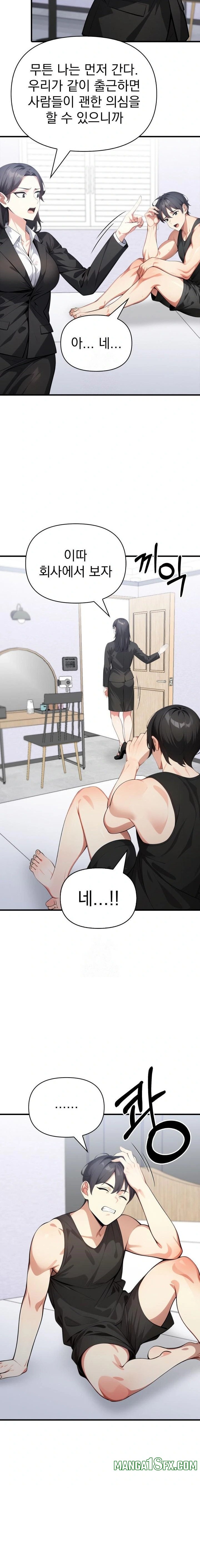 I Got a Photo From a Woman I Don’t Know Raw - Chapter 7 [photo 5] - MangaPorn