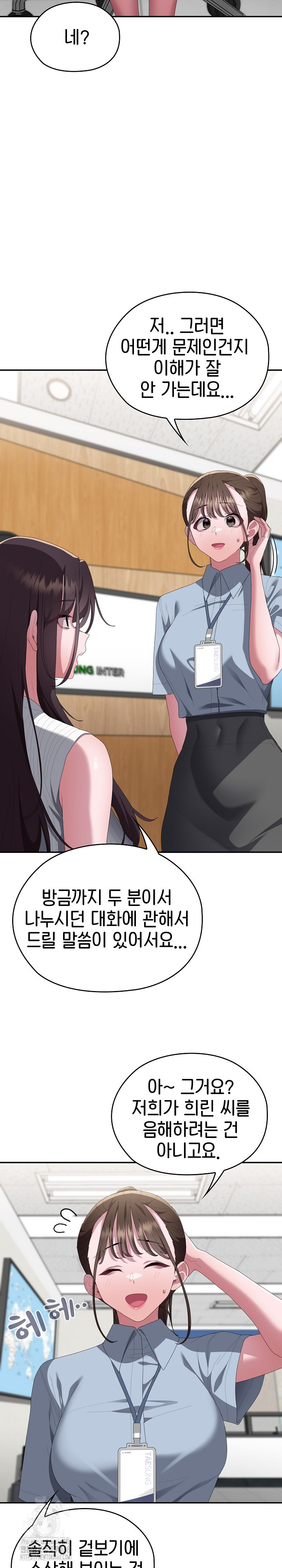 Office Shitbag Alert Raw - Chapter 78 [photo 12] - MangaPorn