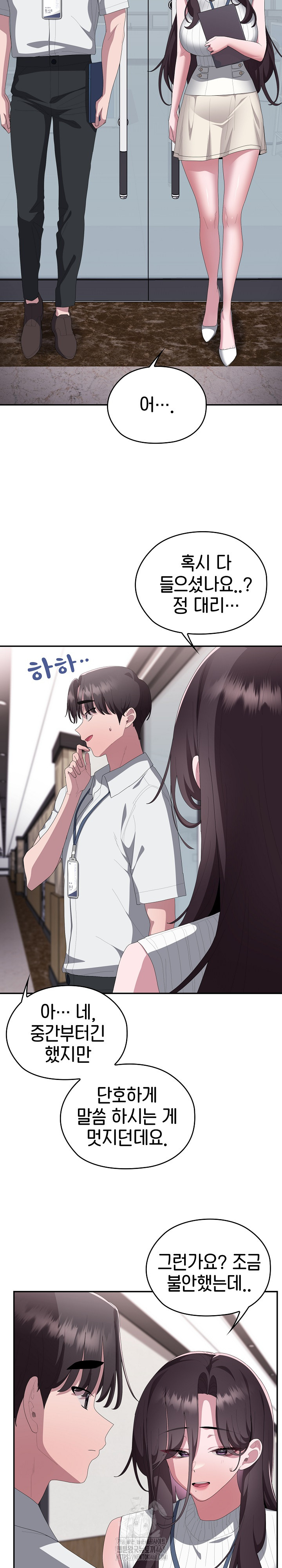 Office Shitbag Alert Raw - Chapter 78 [photo 21] - MangaPorn