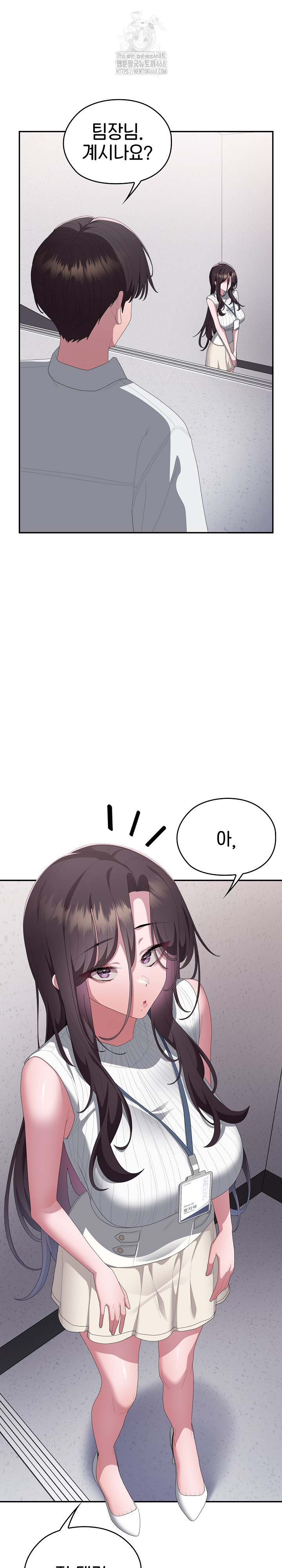 Office Shitbag Alert Raw - Chapter 78 [photo 25] - MangaPorn