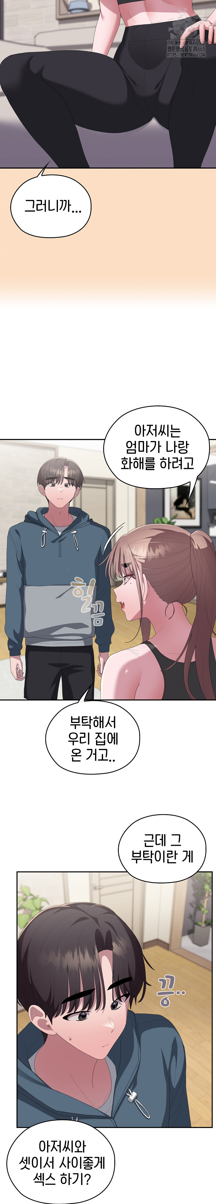 Office Shitbag Alert Raw - Chapter 78 [photo 33] - MangaPorn
