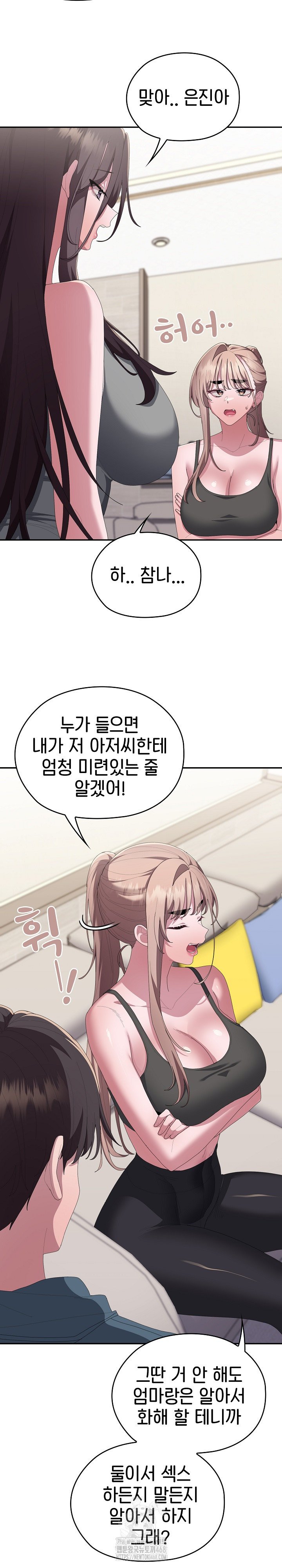 Office Shitbag Alert Raw - Chapter 78 [photo 34] - MangaPorn