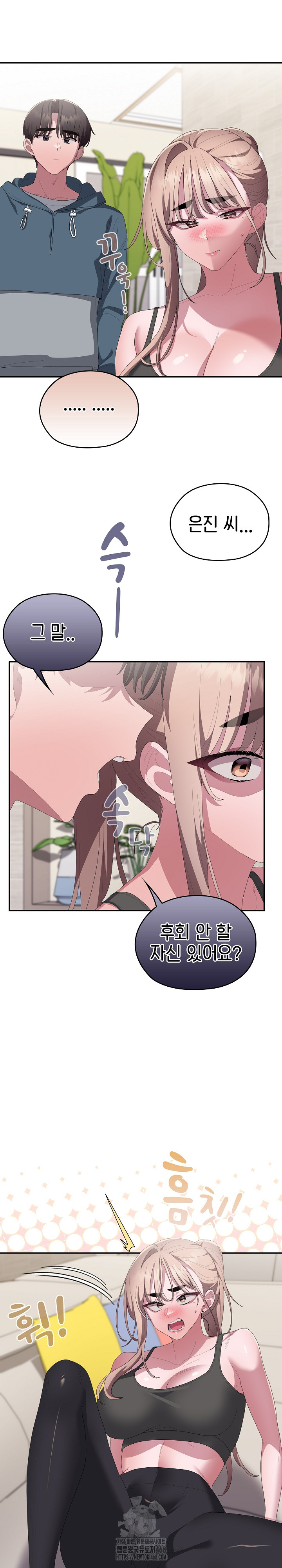 Office Shitbag Alert Raw - Chapter 78 [photo 35] - MangaPorn