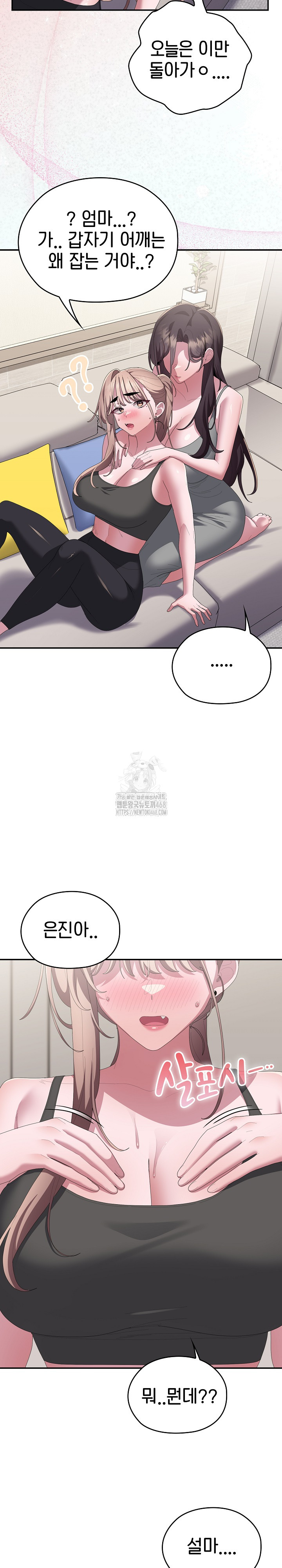 Office Shitbag Alert Raw - Chapter 78 [photo 38] - MangaPorn
