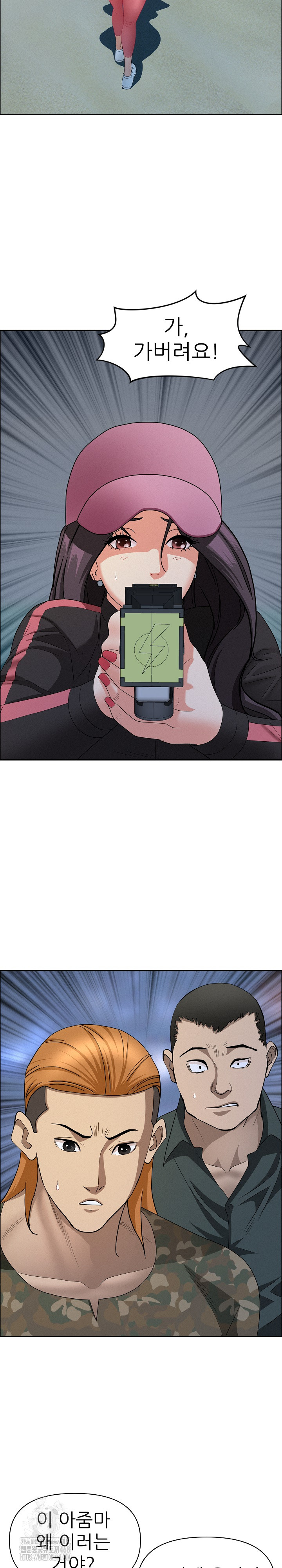 Milf Guard Raw - Chapter 56 [photo 18] - MangaPorn