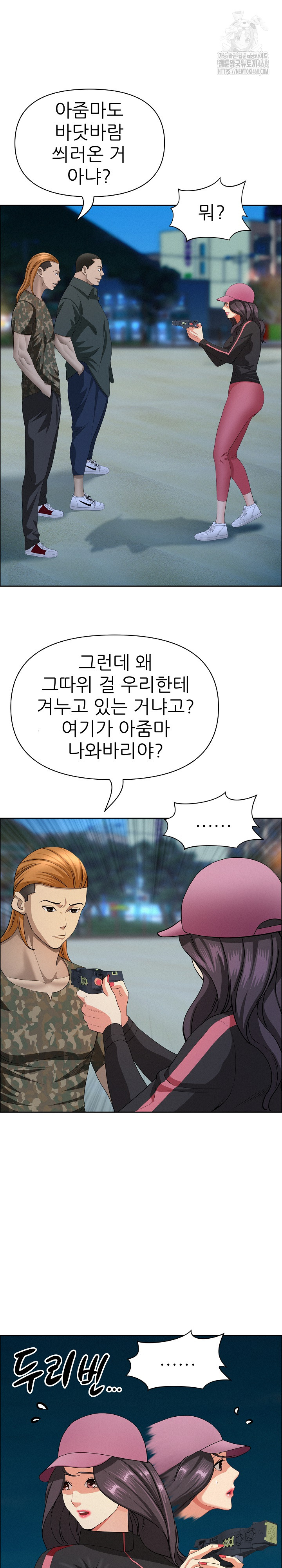 Milf Guard Raw - Chapter 56 [photo 20] - MangaPorn