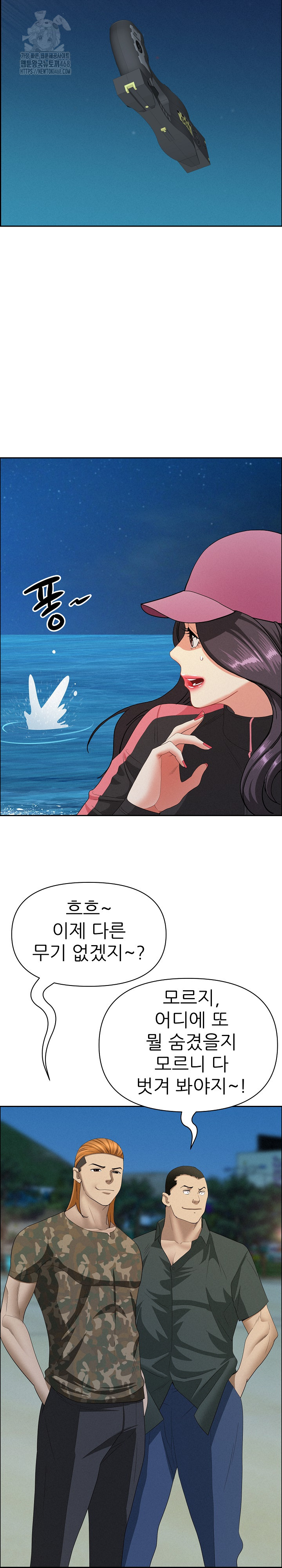 Milf Guard Raw - Chapter 56 [photo 24] - MangaPorn
